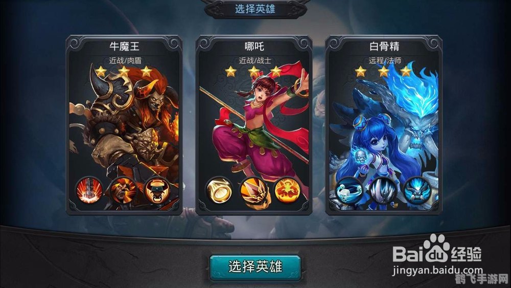 乱斗西游电脑版玩法攻略：成为西游世界中的霸主！