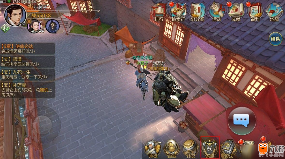 剑侠世界2手游攻略:探索江湖,成为一代剑侠