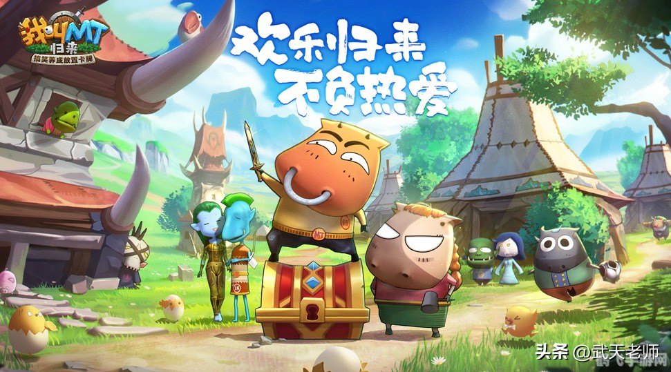 我叫mt归来,我叫MT:归来游戏攻略与解析