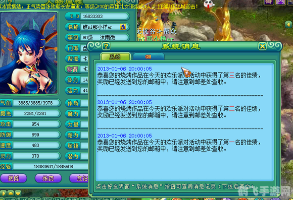 神武欢乐派对,神武欢乐派对:派对狂欢,畅享游戏乐趣