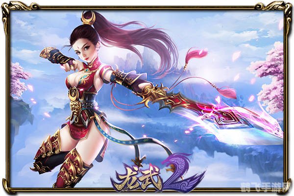 龙武新手卡全攻略，带你快速上手游戏！