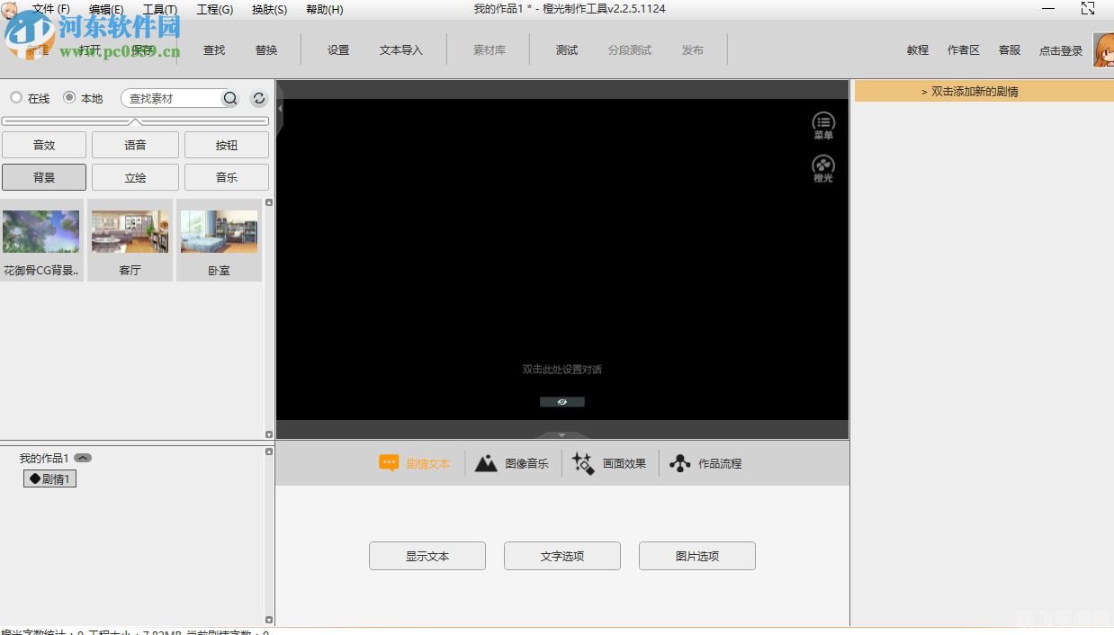 橙光文字游戏,橙光文字游戏:攻略与玩法大揭秘