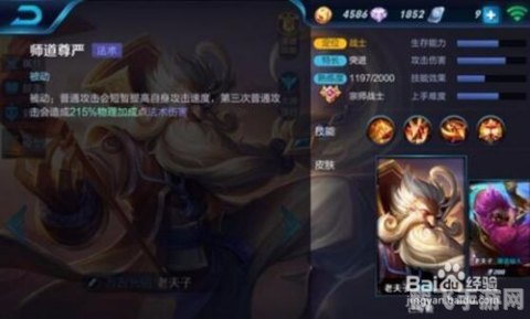 王者荣耀老夫子,王者荣耀老夫子：绝学传承，无敌攻略