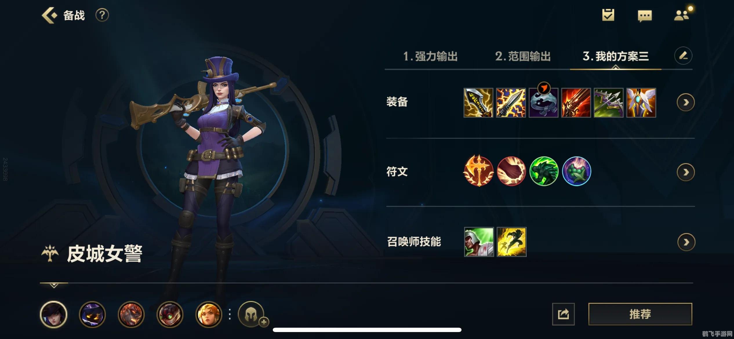 lol女警玩法技巧,LOL手游女警玩法攻略:制霸召唤师峡谷的狙击女神