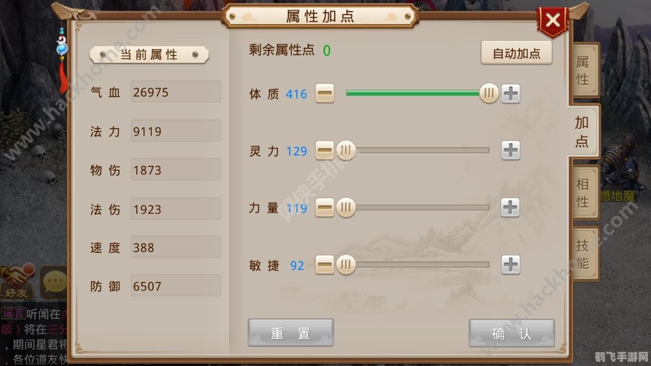 超合金战记3,超合金战记3手游深度攻略与玩法全解析