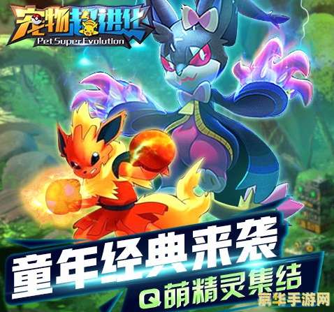 怪物X联盟电脑版:探索未知世界,开启你的冒险之旅