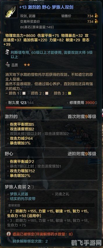 洛奇英雄传:附魔卷轴全解析与实战应用