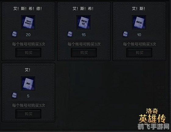 洛奇英雄传:附魔卷轴全解析与实战应用