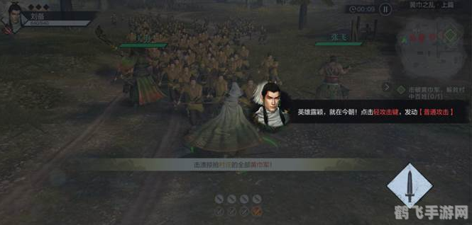 真三国无双:魔王降临全新攻略揭秘