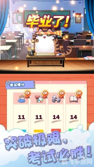 逃学大乱斗2.9手游攻略:重返校园,斗智斗勇!