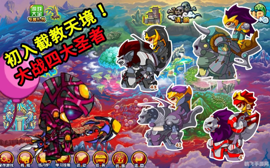 造梦西游3天荒深度攻略:探索未知,征服天荒!