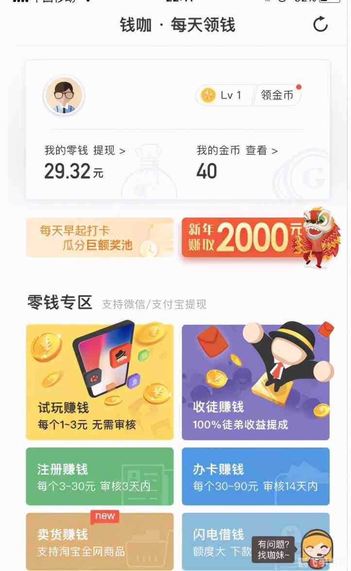 十分钟赚100元的游戏,十分钟赚100元:手游快速盈利攻略