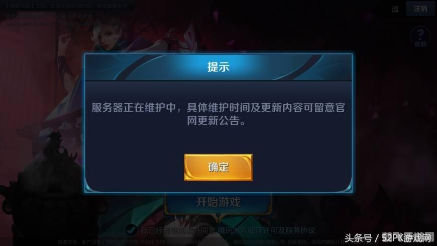 王者荣耀下架,王者荣耀下架之际，回顾经典玩法与攻略秘籍