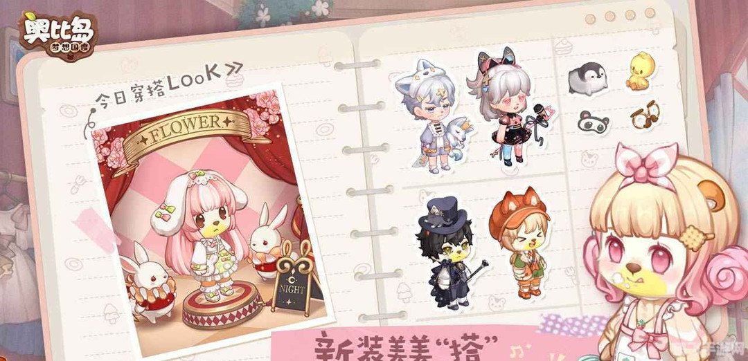 奥比岛邀请码,奥比岛手游:探索奇幻之旅的邀请码与攻略