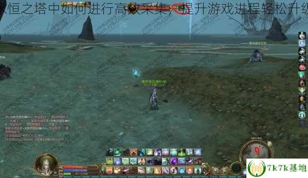 永恒之塔采集系统升级全攻略：从入门到精通，轻松成为采集大师！