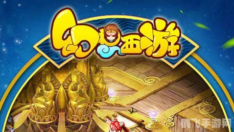 幻想西游记秘籍,幻想西游记独家秘籍大揭秘，助你轻松征服游戏世界！