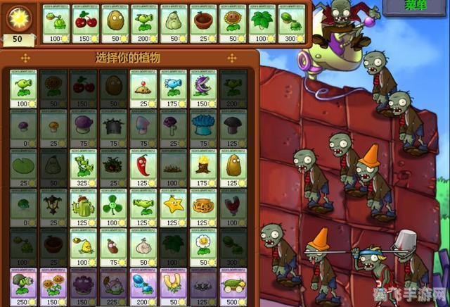 植物大战僵尸蹦极僵尸应对攻略