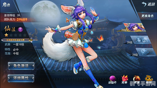 斩魂仙法加点推荐,斩魂仙法手游加点攻略：打造最强角色之路