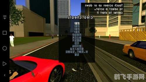 圣安地列斯完美存档攻略大揭秘