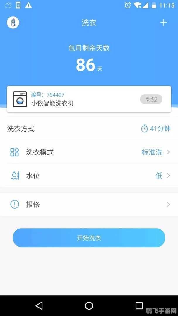 小小洗衣机ios,小小洗衣机ios版玩法攻略：洗涤乐趣，轻松掌握！