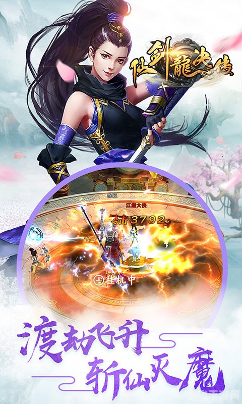 新仙剑天龙,新仙剑天龙手游攻略：玩转仙侠世界，成为最强剑侠！