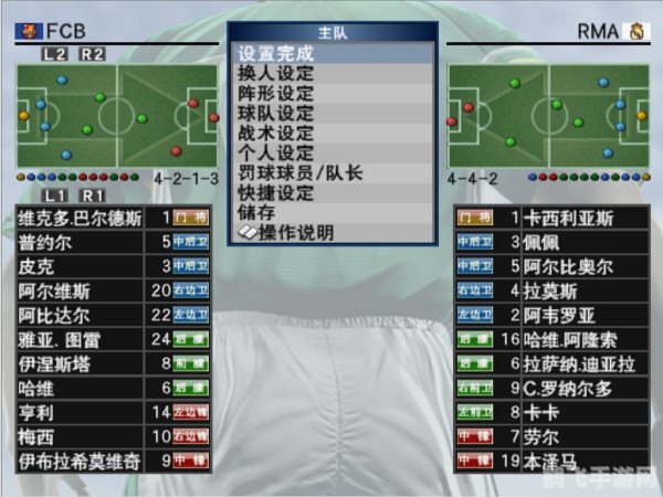 最新实况足球游戏攻略与资讯全解析