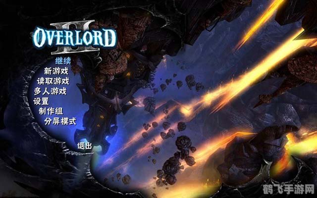 霸王2配置全解析，助力玩家畅游游戏世界