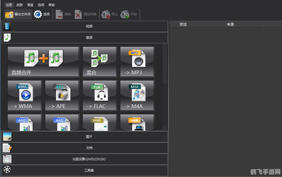 全能格式转换工厂,全能格式转换工厂助力游戏攻略制作