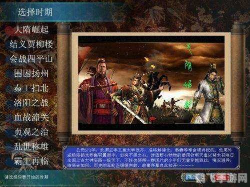 三国群英7,三国群英传7：重温历史，再现英雄风采