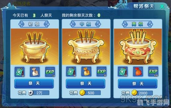 水浒Q传手游：重温经典，畅玩水浒世界