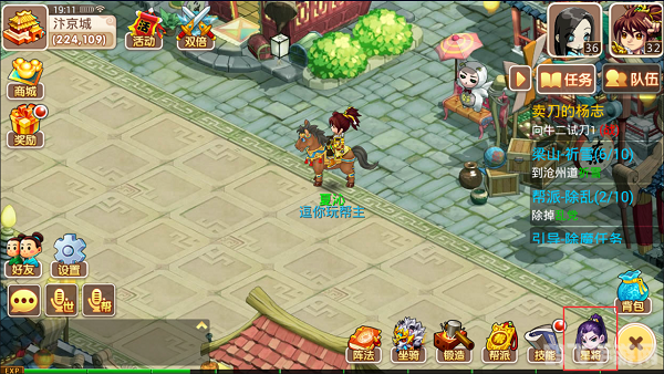 水浒Q传手游：重温经典，畅玩水浒世界