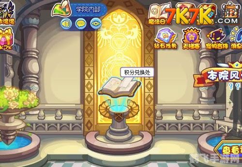 洛克王国学分,洛克王国手游攻略：赚取学分，成为顶尖魔法师！