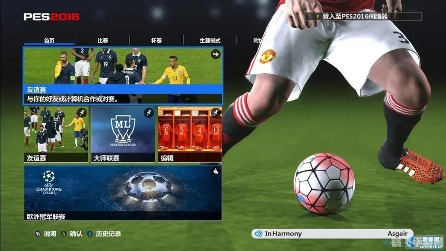 实况足球8最新转会补丁发布,球队阵容大换血!