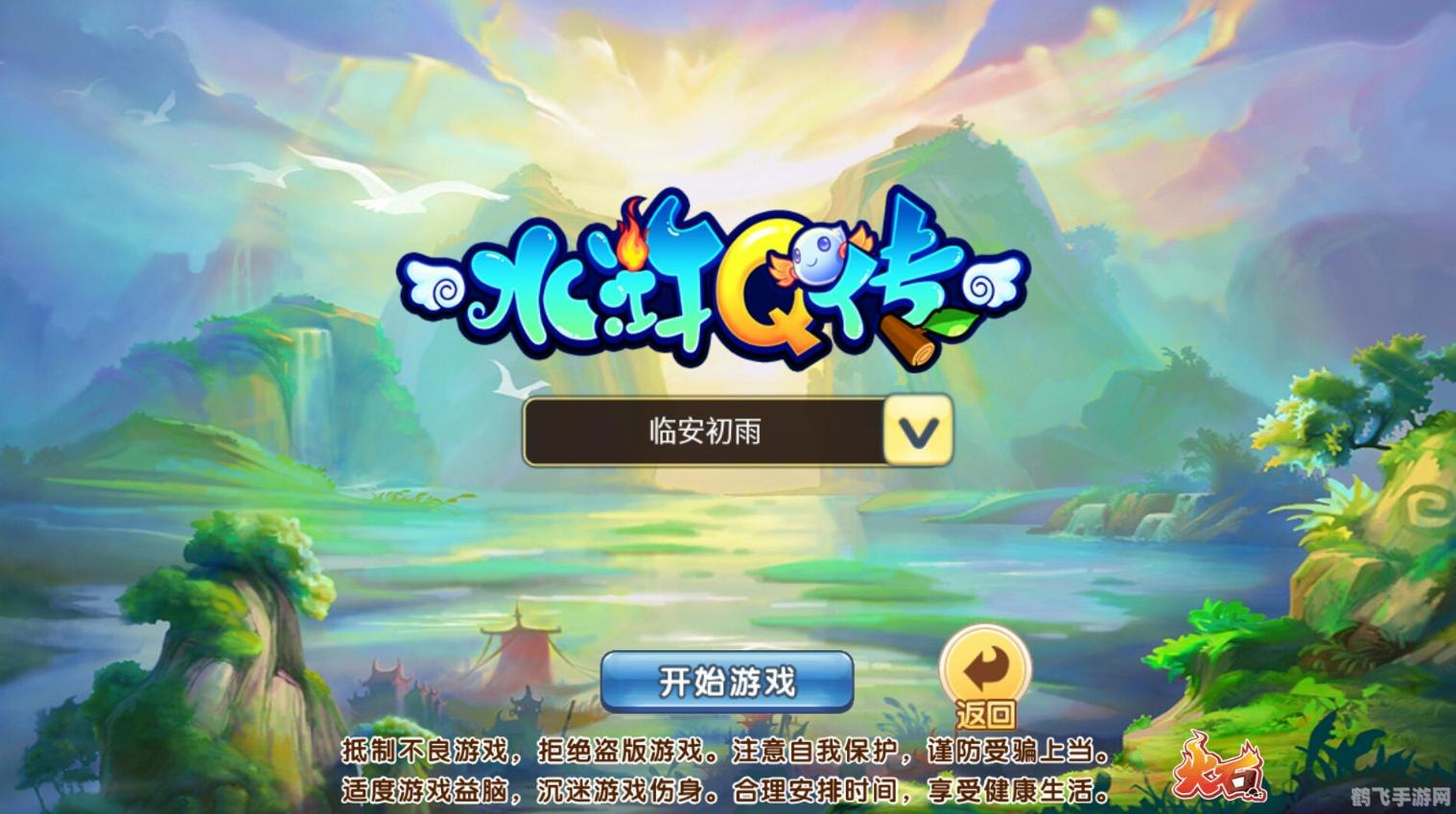 水浒传游戏,水浒传游戏深度解析与攻略指南