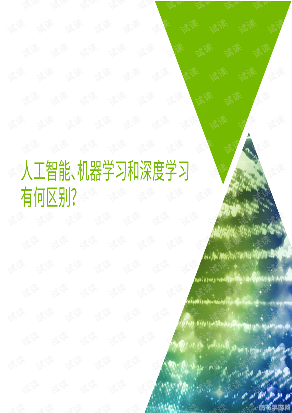 水浒传游戏,水浒传游戏深度解析与攻略指南