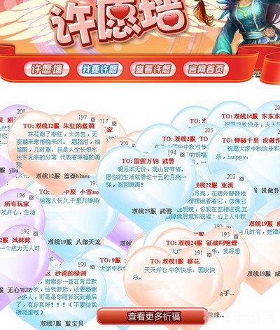 炫舞许愿墙:揭秘热门游戏内的许愿奥秘与攻略秘籍