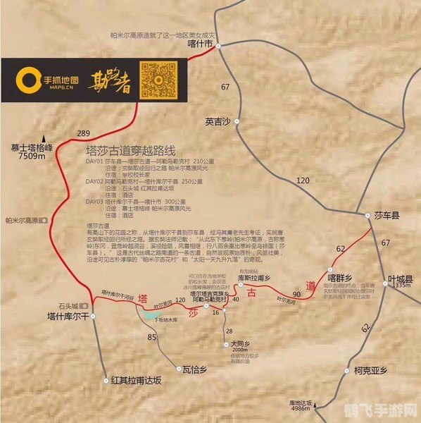 新叶城怎么去,探索冒险之旅:如何前往新叶城?