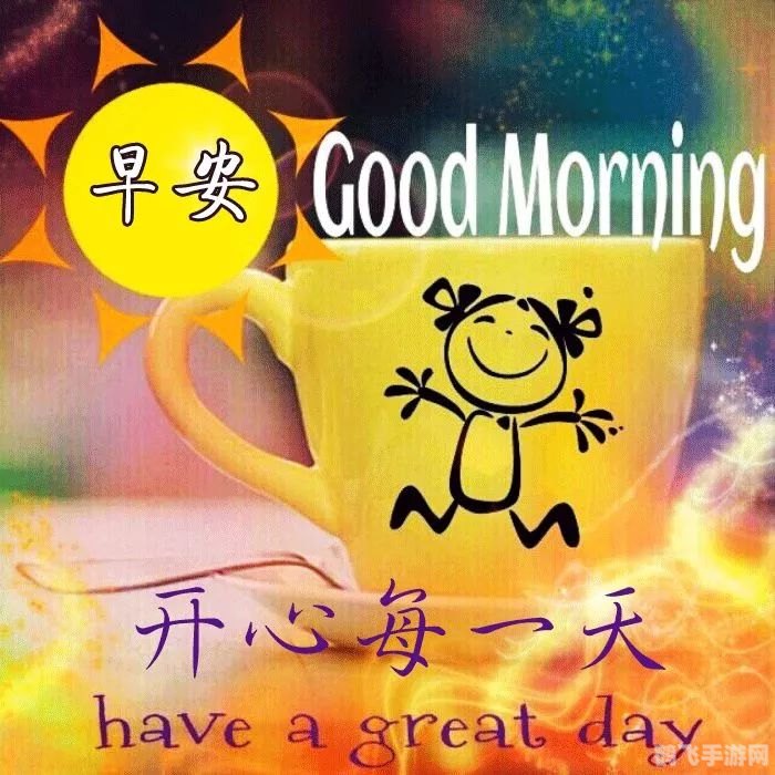 早安我的少年：开启甜蜜日常，攻略你的心动少年