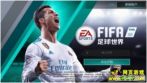 守望世界杯,守望世界杯手游攻略：打造你的冠军球队，征服全球赛场！