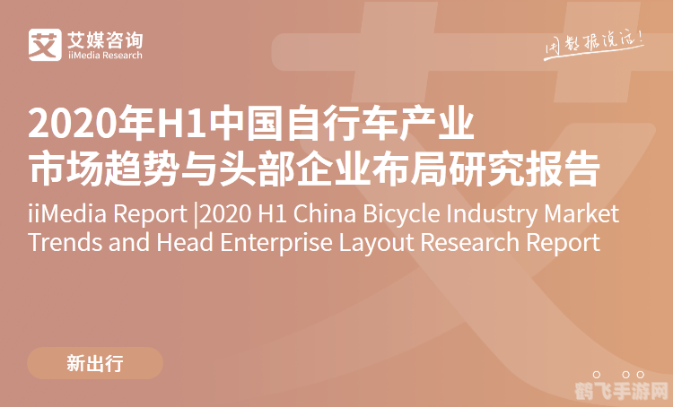 极限自行车越野赛：挑战极限，探索无限可能