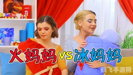 冰娃火娃闯关无敌版全攻略：携手破关，冰火双重天！