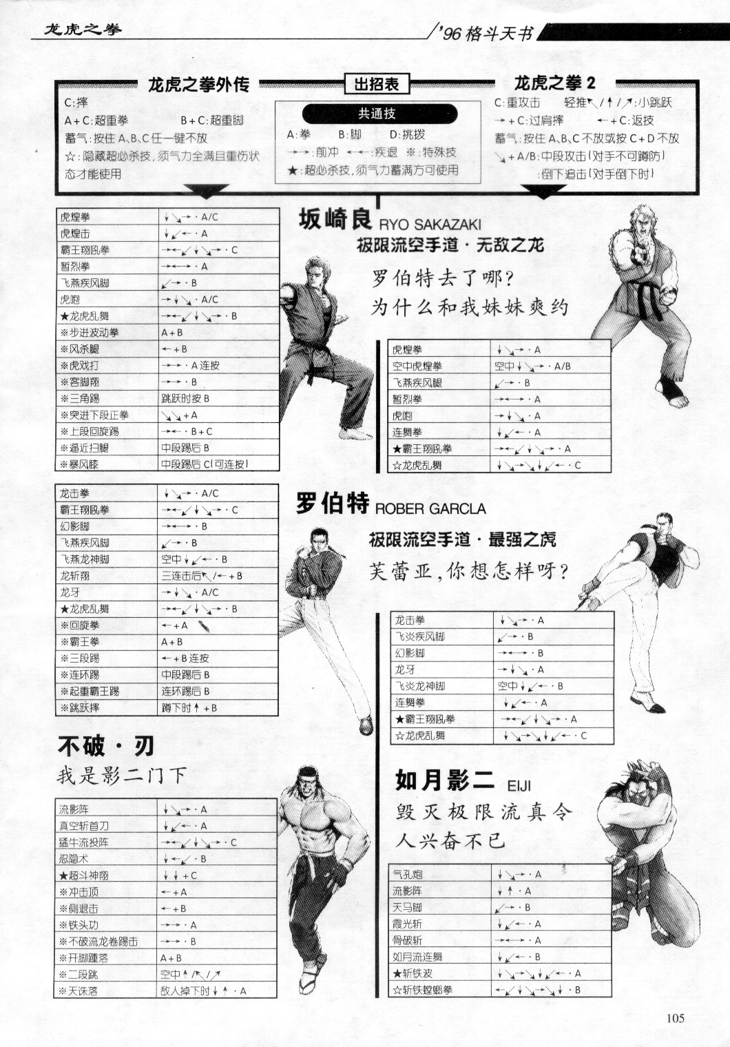 怒之铁拳3深度解析：重温经典，探索格斗魅力