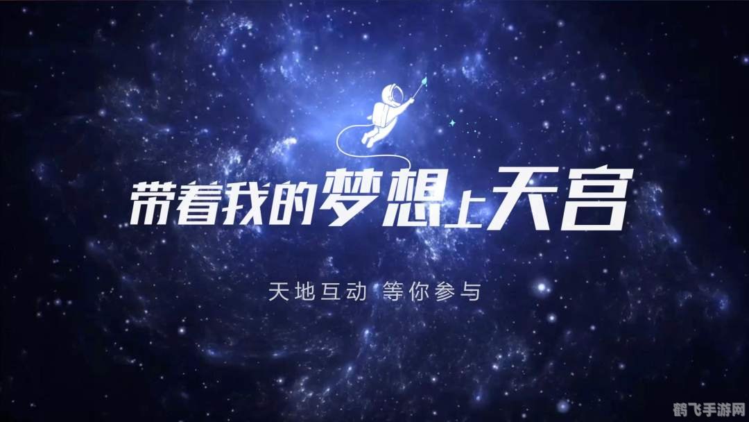 造梦西游3大闹天宫手游攻略：如何顺利通关天宫挑战？