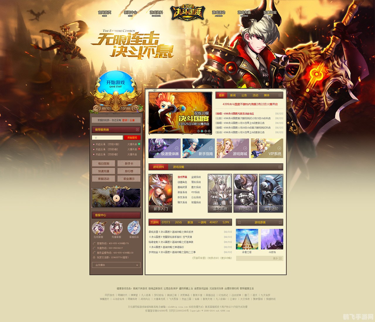 敢玩网页游戏,敢玩网页游戏攻略：成为顶尖玩家的秘诀与技巧