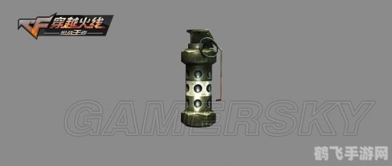 穿越火线高爆手雷全解析：掌握制胜法宝