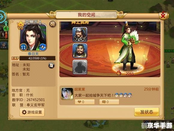 胡莱三国真孙策,胡莱三国真孙策手游攻略：打造无敌江东霸业