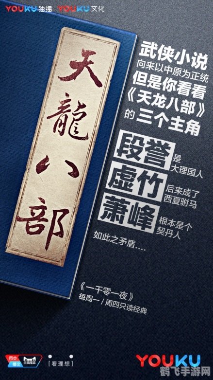 探秘天龙一条龙:绝学秘籍与江湖传说