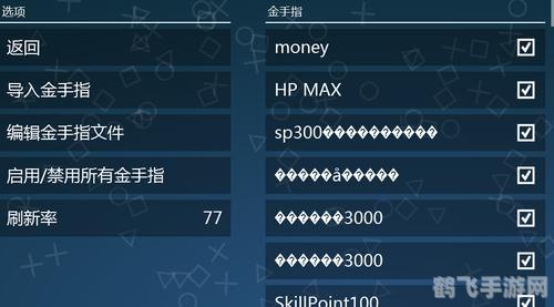 psp刀剑神域金手指,PSP刀剑神域：无限瞬间金手指攻略与玩法大揭秘