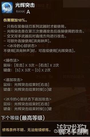 洛奇英雄传链刃,洛奇英雄传链刃攻略：掌握终极武器，成为战场主宰