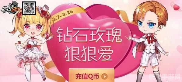 QQ飞车手游：玫瑰甘露获取全攻略